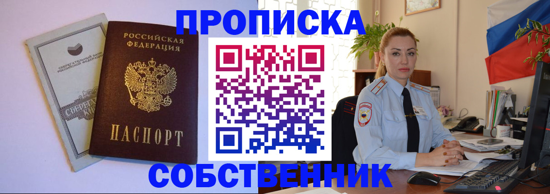 пропишу в квартире в Чулыме